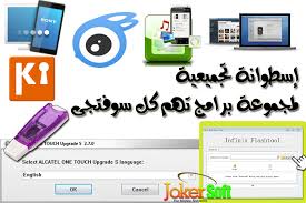 إسطوانة تجميعية لبرامج سوفت وير تهم كل سوفتجى (الجزء الاول )