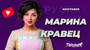 Певица марина кравец подробно рассказала о своем отношении к музыкальному проекту «маска». Marina Kravec Biografiya Youtube