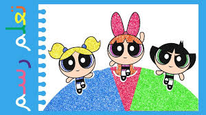 تعليم الرسم للاطفال طريقه رسم فتيات القوة how to draw the powerpuff cute easy drawings drawing for kids easy drawings