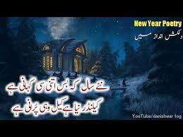 New Year Poetry 2020 Urdu Hindi Motivation Quotes Urdu Hindi 2020 Calendar 2020 Youtube Motivational Quotes Poetry Motivation