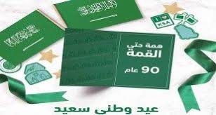 عروض لولو الشرقية اليوم 22 سبتمبر حتى 29 سبتمبر 2020 اليوم الوطنى السعودى 90 S