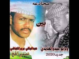 محمد الطيب بابكر و السودان. Ø§Ù„Ø´Ø§Ø¹Ø± Ù…Ø­Ù…Ø¯ Ø§Ù„Ø·ÙŠØ¨ Ø¨Ø§Ø¨ÙƒØ± Ø¬Ø¯ÙŠØ¯ 2020