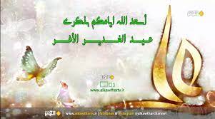 ة عيد الأضحى المبارك في يوم الأحد الموافق لـ ٢٠٢١/٧/١٨ وتنتهي في يوم السبت الموافق لـ ٢٠٢١/٧/٢٤، على أن يُستأنف الدوام الرسمي في دوائر الدولة كافة، يوم الأحد الموافق لـ ٢٠٢١/٧/٢٥. 2tbxybf91rvrfm