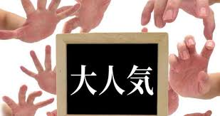 漢字一文字の名前をつけたい 人気の漢字６０選