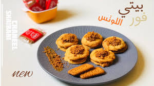 علبة مشكل 4 كيلو كعك سادة، كعك عجمية، كعك عين جمل، بيتي فور ممتاز، بيتي فور بالمكسرات، بسكويت، غريبة: Ø¨ÙŠØªÙŠ ÙÙˆØ± Ø§Ù„Ù„ÙˆØªØ³ Ø¨Ø¯ÙˆÙ† Ù…ÙƒÙŠÙ†Ù‡ Ø·Ø±ÙŠÙ‚Ø© Ø¬Ø¯ÙŠØ¯Ù‡ Ù„Ø¹Ù…Ù„ Ø¨ÙŠØªÙŠ ÙÙˆØ± Ø§Ù„Ø¹ÙŠØ¯ Ø¨ÙŠØªÙÙˆØ± Ø­Ù„ÙˆÙŠØ§Øª Ø§Ù„Ø¹ÙŠØ¯ Petit Four Youtube