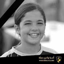 الإثنين 2 ديسمبر 2019، 5 ربيع الآخر 1441. Ù†Ø§Ø¯ÙŠ ÙˆØ§Ø¯ÙŠ Ø¯Ø¬Ù„Ø© ÙŠÙˆÙ‚Ù Ø£Ù†Ø´Ø·ØªÙ‡ Ø§Ù„ÙŠÙˆÙ… Ø­Ø¯Ø§Ø¯Ø§ Ø¹Ù„Ù‰ Ù…Ø§Ø¬ÙŠ ÙˆØ·Ù†Ù‰