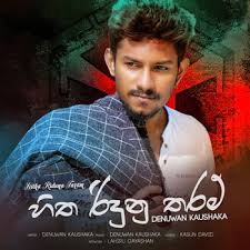 Sri lankan's best web community with unlimited space. Adaraya Behethak Mp3 Download Download Mp3 Music For Crushed19