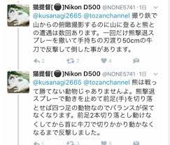 猫提督［○］Nikon D500 (@NONE5741) / X