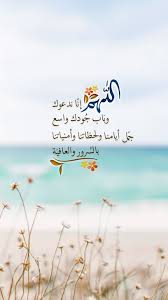 يارب دعاء ادعية حكم اكسبلور quotes for book lovers islamic pictures cover photo quotes