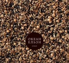 4 (see all ratings) genres. Okean Elzi Zemlya 2013 Vinyl Discogs