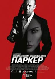 Parker 2013 Smotret Onlajn Besplatno V Horoshem Kachestve Baskino Club