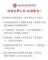 壹電視新聞台 《終疾戰疫》 武漢肺炎特別報導 第3集 3/14(六)20:00 3/15(日)13:00. é˜²ç–«å®£å°Žå…¬å'Š