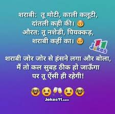 Hindi jokes 2021, best whatsapp jokes, chutkule in hindi, hilarious jokes with images, धमाकेदार और hindi jokes हिंदी जोक्स: Funny Jokes Non Veg Jokes For Girls For Friends Best Jokes Pati Patni Husband Wife In Hindi 20 August 2021