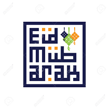 Ucapan selamat hari raya bahasa jawa. Eid Mubarak Typography With Arabic Kufic Style Royalty Free Cliparts Vectors And Stock Illustration Image 122379218
