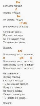 под небом голубым есть город золотой ноты для фортепиано Polkovniku Nikto Ne Pishet Bi 2 Akkordy V Em Obuchenie Igre Na Gitare Pesni Ukulele Ukulele