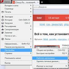 Privaten modus in opera starten. Was Ist Offline Arbeit So Deaktivieren Sie Den Offline Modus Anweisungen