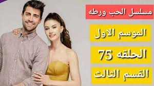 مسلسل سنوات الضياع الحلقة 37 مدبلج ihlamurlar altinda مسلسل سنوات الضياع الحلقة 139 high 00 youtube motarjam الحلـقة 2 mosalsal sanawat daya3 المسلسل المترجم سنوات الضياع حلقة 176 كل القتة بين يحيا و لميس ihlamular altinda جميع حلقات مسلسل سنوات الضياع مسلسل. Ù…Ø³Ù„Ø³Ù„ Ø§Ù„Ø¶ÙŠØ§Ø¹ Ø§Ù„Ù…ÙˆØ³Ù… Ø§Ù„Ø§ÙˆÙ„ Ù…Ø¯Ø¨Ù„Ø¬ Ù…Ø´Ø§Ù‡Ø¯Ø© Ø§Ù„ÙÙŠÙ„Ù… Ø¹Ù„Ù‰ Ø§Ù„Ø¥Ù†ØªØ±Ù†Øª