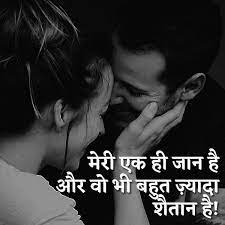 I still fall in love with you every day! Hindi Love Lines Love Romantic Shayari Hindi Quotes On Love