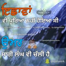 Punjabi Quotes Punjabi Photos Punjabi Photo Punjabi Pictures Punjabi Picture Quotes Punjabi Quotes Thoughts Quotes