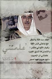 بدر بن عبدالمحسن iphone wallpaper quotes love arabic quotes arabic love quotes