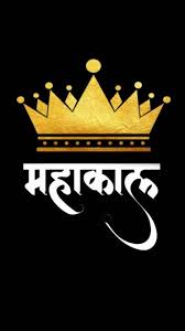 Ultra Hd Wallpapers For Android Mobile Full Screen Mahadev Hd Wallpaper Shiva Wallpaper Mahakal Shiva