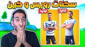 بوكس فايت مع المتابعين | بث مباشر! Ø§Ù„Ø§ÙŠØªÙ… Ø´ÙˆØ¨ Ø­Ø²Ù…Ø© Ù‡Ø§Ø±ÙŠ ÙƒÙŠÙ† Ùˆ Ù…Ø§Ø±ÙƒÙˆ Ø±ÙˆÙŠØ³ ÙÙˆØ±Øª Ù†Ø§ÙŠØª Youtube