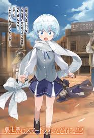 Isekai Wa Smartphone To Tomo Ni Yande Re In a different world with a smartphone. isekai wa smartphone to tomo ni yande re