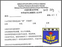 Klarissa khor 8.882 views12 year ago. Bc Std 4 Second Exam 2017 Past Year Paper Waheasy