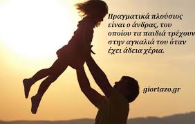 Η γιορτή του αγίου πνεύματος πέφτει πάντα μια μέρα μετά την κυριακή της πεντηκοστής, δηλαδή πάντοτε ημέρα δευτέρα, ακριβώς 50 μέρες μετά την κυριακή του. Eyxes Gia Thn Giorth Toy Patera Giortazo Gr Giortazo Gr
