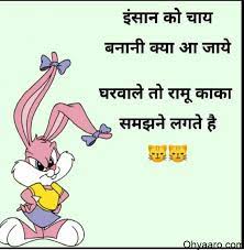 Check spelling or type a new query. Funny Family Jokes In Hindi Majedar Hindi Chutkule Family