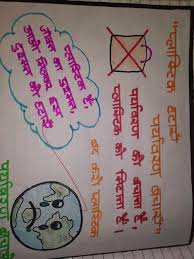 Our pasttenses english hindi translation dictionary contains a list of total 9 hindi words that can be used for advertisement in hindi. Advertisement Format In Hindi