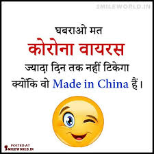 Funny dirty jokes in hindi. Coronavirus Related Jokes In Hindi With Images Smileworld