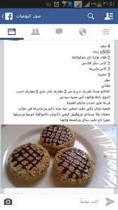 Epingle Par Menni Sur Nada Recette Gateau Algerien Facile Recette Gateau Sec Recette Gateau Sable