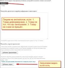 как открыть спор на алиэкспресс если товар не пришел Kak Otkryt Spor Na Aliexpress Kak Pravilno Vesti I Vyigrat Spor Aliexpress Obzory Tovarov Iz Internet Magazinov Skustore Ru