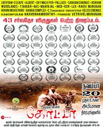 The largest cinema operator is golden screen cinemas. Tamil Cinema Ulagam Malaysia On Twitter 43 International Awards Winning Movie Quota Releasing On Nov 20th Quotafromnov20th Amudhavananoffl Teamaventures Quotaofficial Nareshmadeswar Srideviamudha Zeemusiccompany Prothiyagu Https T Co