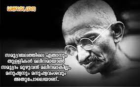 Pin On Malayalam Quote