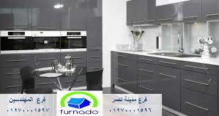 مجالسنا مجلس عـالـم حــواء مطبخ مودرن عروض مطابخ صغيرةوكبيرة01270001596