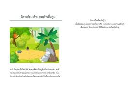 We did not find results for: à¸™ à¸—à¸²à¸™à¸­ à¸ªà¸› à¹€à¸£ à¸­à¸‡ à¸à¸£à¸°à¸• à¸²à¸¢à¸• à¸™à¸• à¸¡