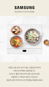 비스포크 AI 인덕션 바꿔보상 | 오늘의집 쇼핑