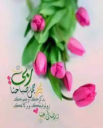 Download صور صباح الخير ومساء الخير بدون نت صور متحركة Apk 2 7 For Android P Beautiful Morning Messages Happy Birthday Pictures Good Morning Beautiful Images