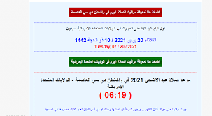 التاريخ الهجري ,اكتشف أكثر التقويمات الإسلامية دقة لعام, التاريخ الهجري 2021، مع أسماء الأشهر الإسلامية في الباحث الإسلامي. Wg84uyqwdqwf7m