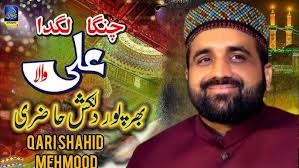 Changa lagda ali wala