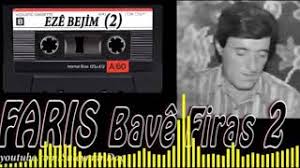 4:17 جوان محمد 145 816. ÙØ§Ø±Ø³ Ø¨Ø§ÙÙŠ ÙØ±Ø§Ø³ ÙƒØ³ÙŠÙ…Ù‡ ØªÙ†Ù‡ Faris Bave Firas Kisemi Tene