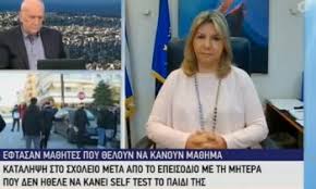 Ο επίσημος λογαριασμός του υπουργείου παιδείας και θρησκευμάτων ελλάδας. Zetta Makrh Den Einai Eikona Ayth Ston Eyosmo Pente Ma8htes Akyrwnoyn Thn Ekpaideytikh Diadikasia Sportime Gr