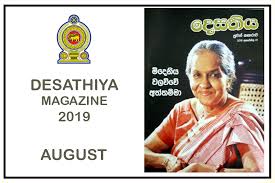 Not only do we have a killer, free imore for iphone app that you should download right now, but an amazing, and equally. Desathiya Magazine Free Download 2019 Pdf Education Resources Lk