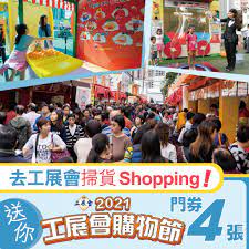 Search for text in url. 2021å·¥å±•æœƒè³¼ç‰©ç¯€ Explore Facebook