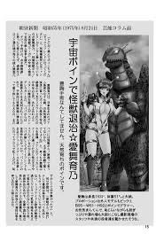 エロ漫画】怪獣ポルノ映画 予告編【エロ同人誌】 >> Hentai-One