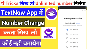 Log into your textnow account online and go to your account page. How To Change Textnow Number Youtube