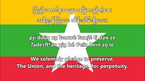 ကမ ဘ မက Kaba Ma Kyei National Anthem Of Myanmar Burma With Lyrics Youtube