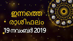 If you are using mobile phone, you could. Rasi Phalam 19th November 2019 Malayalam Horoscope Zodiac Prediction Malayalam Youtube